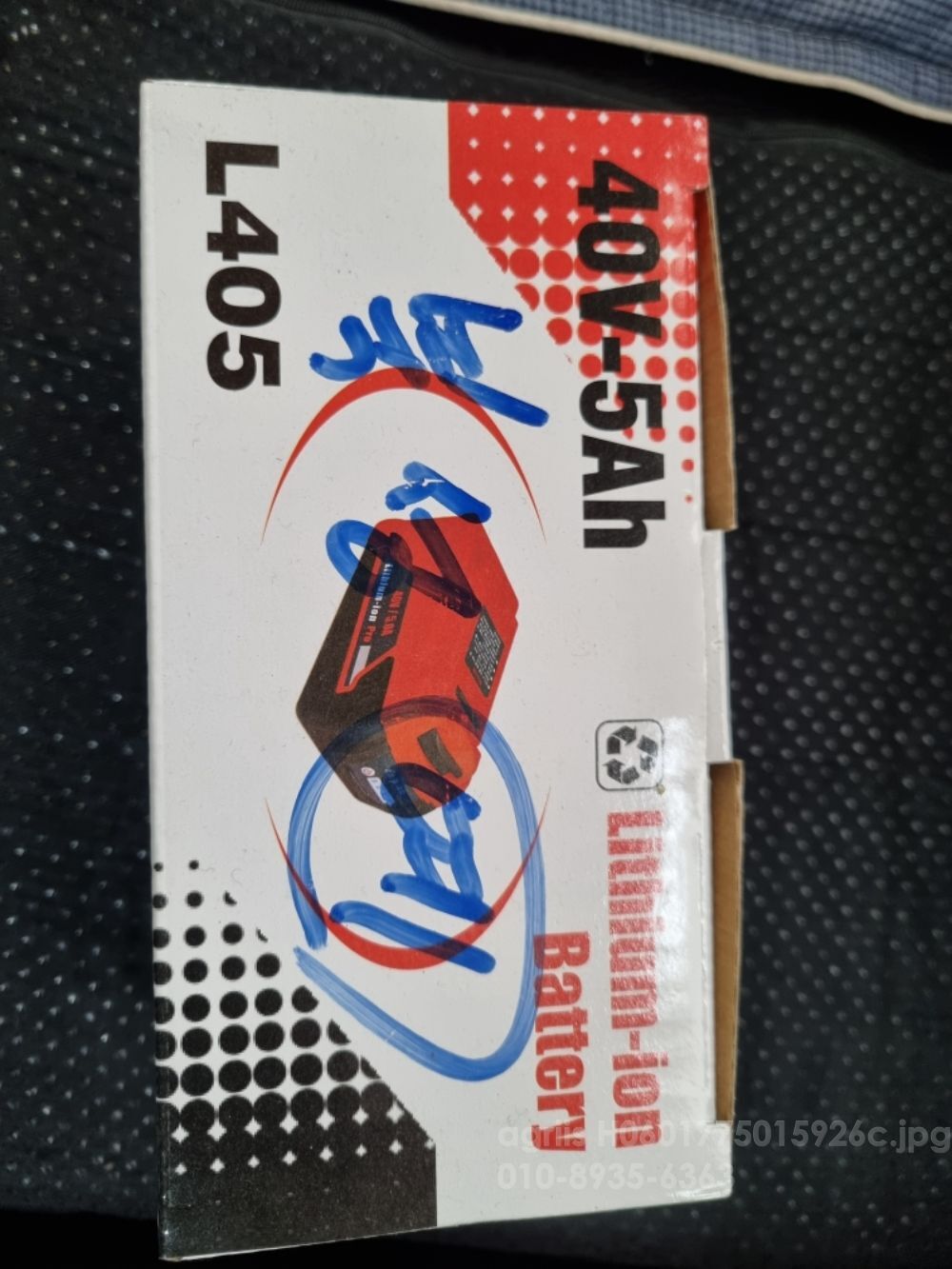  북성예취기충전밧데리40V-5AH 예취기충전밧데리40V-5AH 