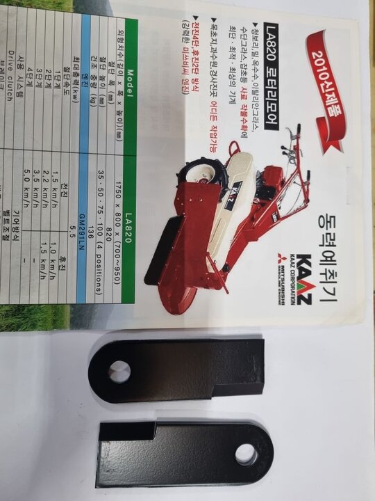 가즈=japan LA820제초기칼날블레이드 LA820동력예취기날 LA820제초기칼날LA820블레이드