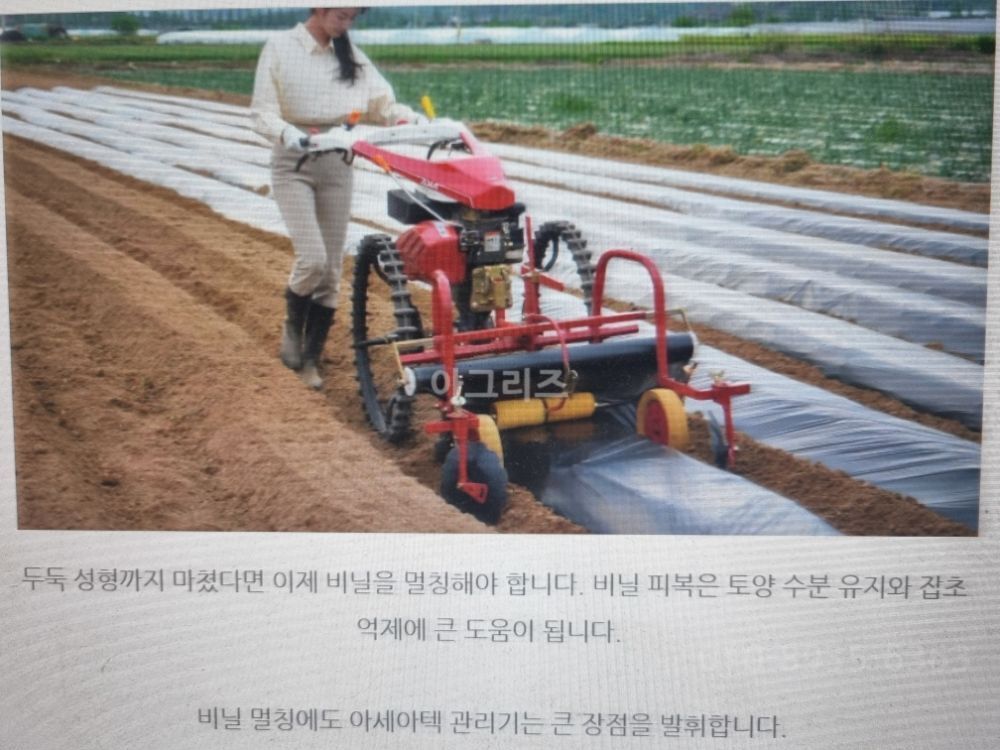 아세아 관리기 관리기