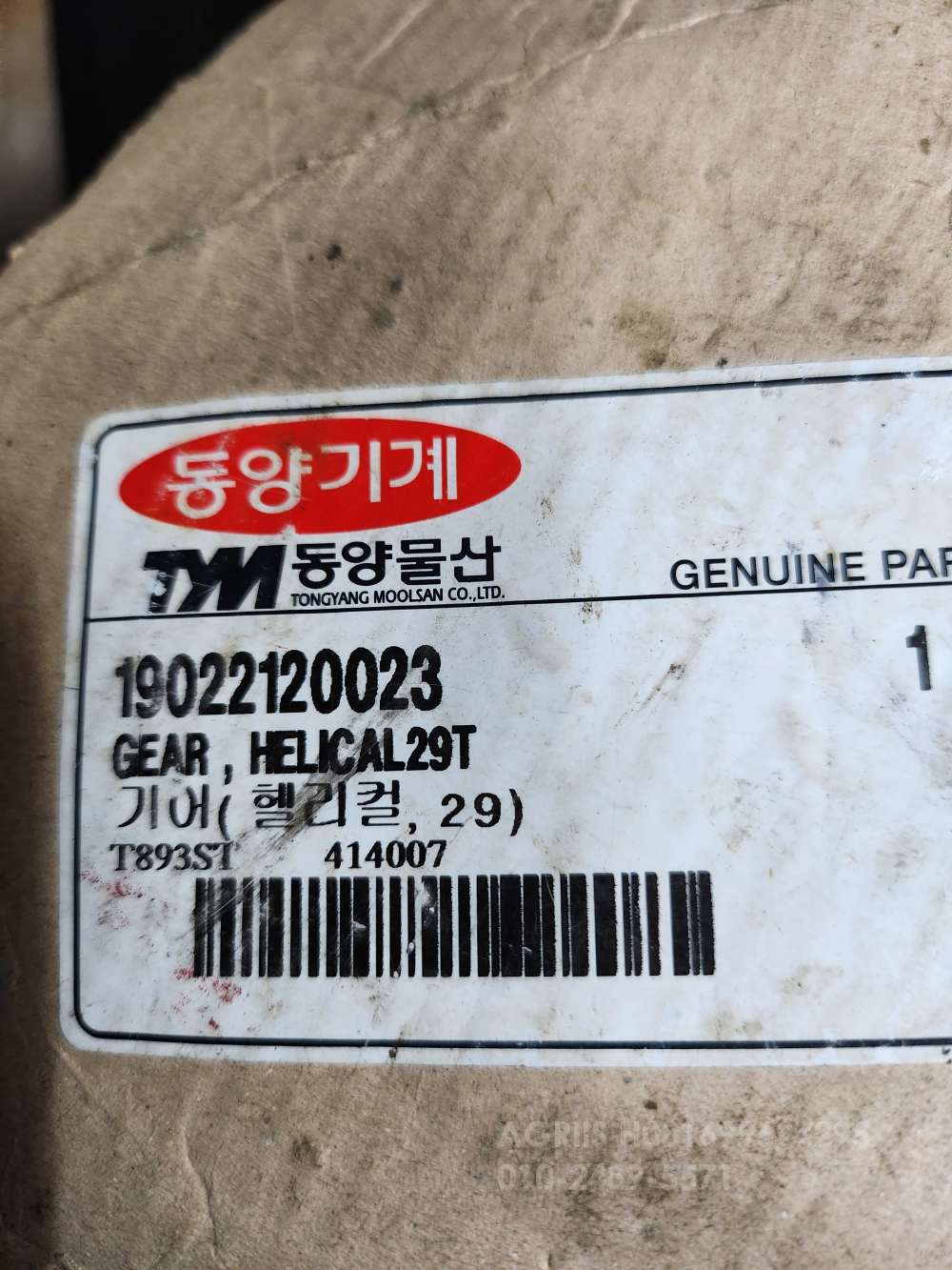 TYM Tractor T1003 (100hp)