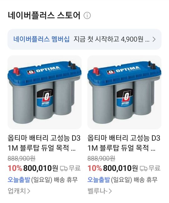    옵티마 미국산 배터리 밧데리/  트렉터 경운기 이앙기 포터 