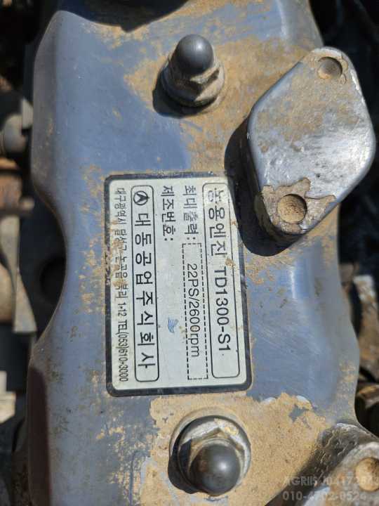 Daedong Tractor 트랙터  EngineAssy 핸들뭉치 Tire 사진1