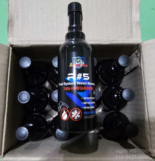    경유디젤동결방지 