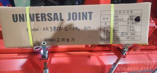 Daedong Rotavator HC245GK  앞좌측면