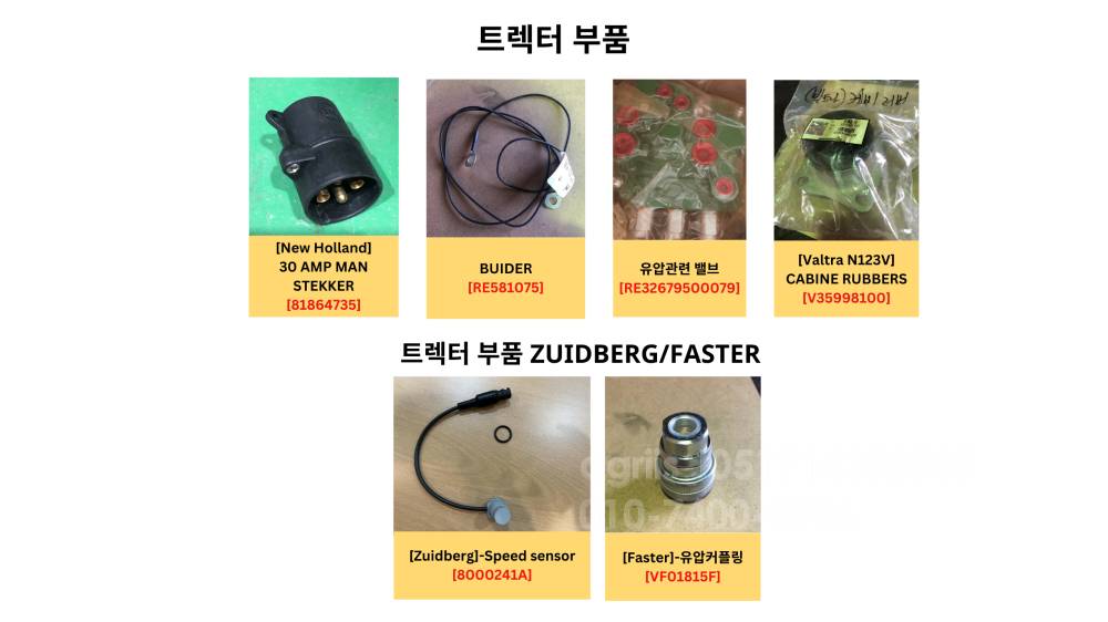     트랙터 Spare Parts 사진2