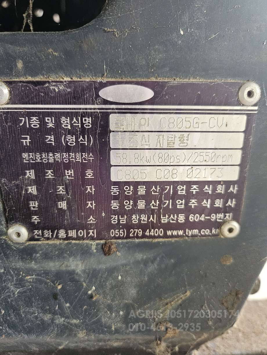  Combine Harvester 동양5조 (5Rows) 작업기 사진2