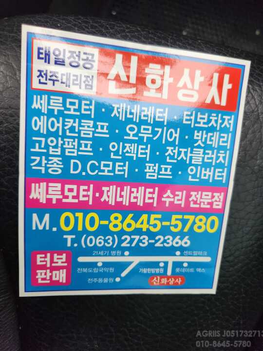     쎄루Motor.에어컨콤프.제네레터.터보 사진1