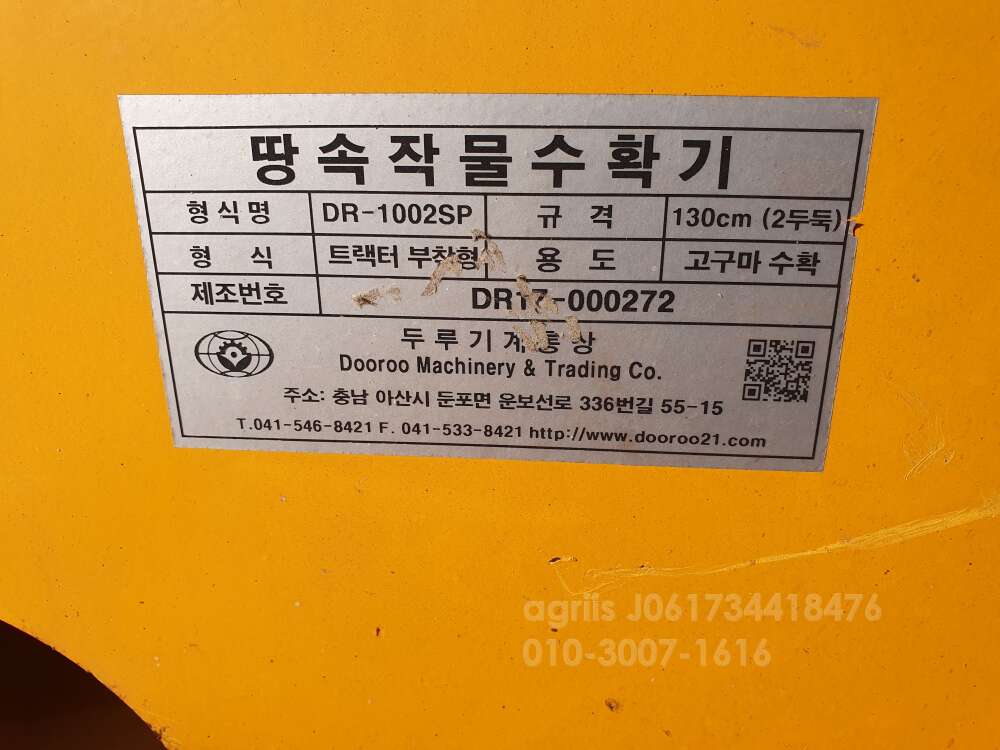  땅속작물수확기(2두둑용) 땅속작물수확기(2두둑용) 