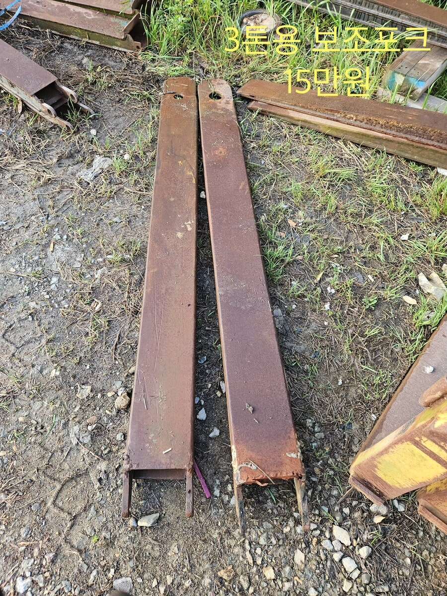 3톤용 보조포크 덧발