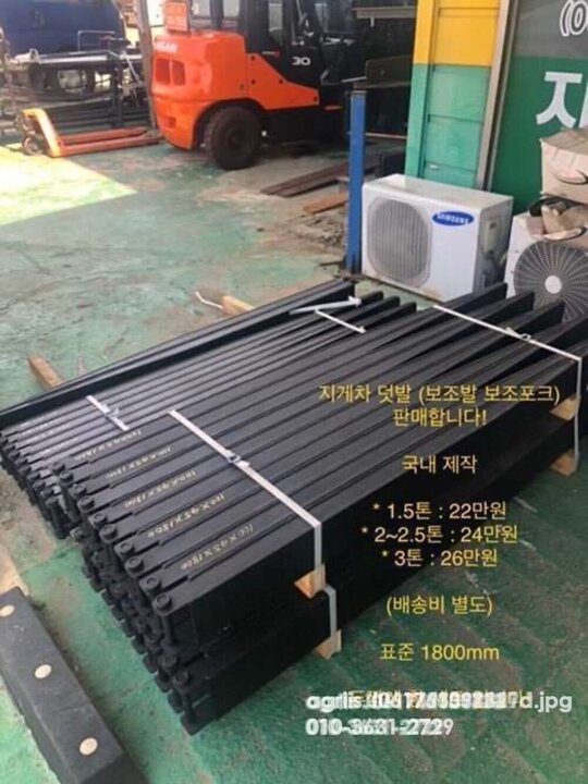 국내제작 지게차 덧발 보조포크 지게차 보조발
