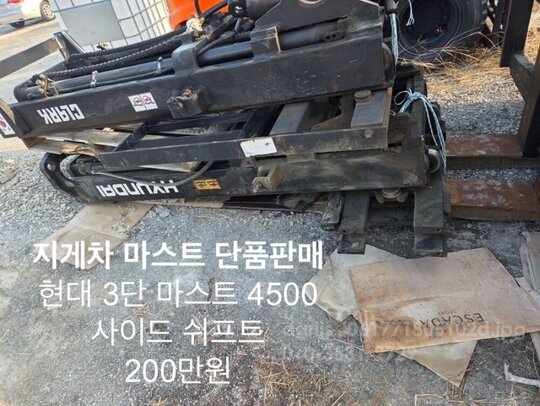 두산 현대 지게차 마스트 지게차 마스트 단품