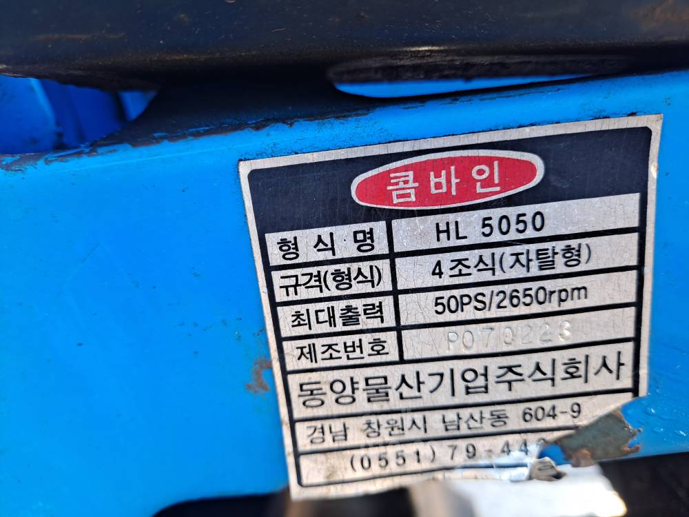 TYM 콤바인 HU6000G (4조식) 뒤우측면