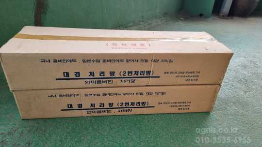     대경처리망 사진1