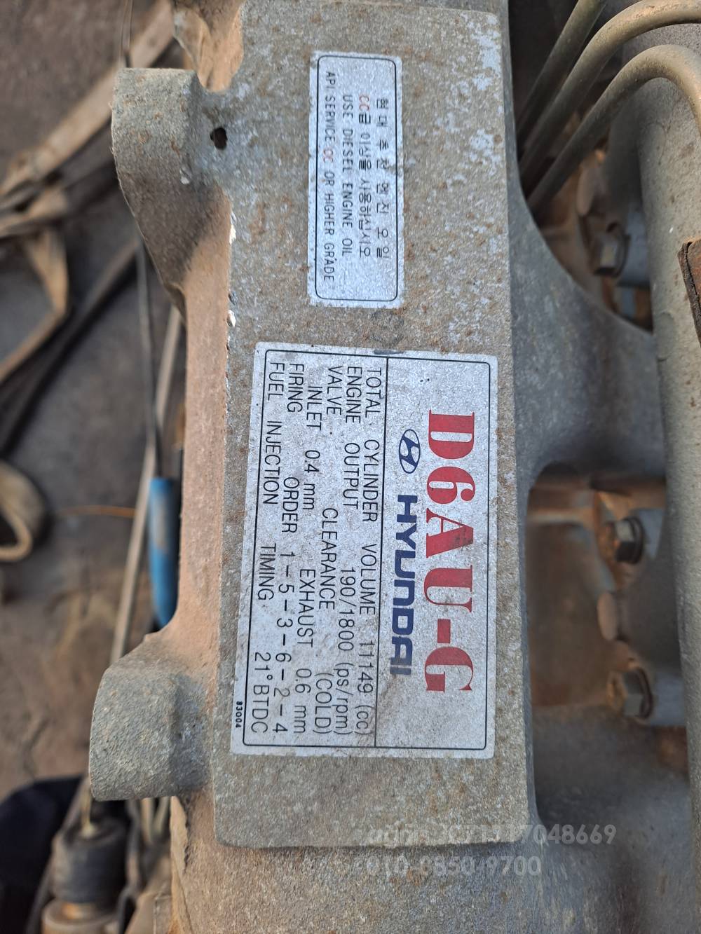 현대엔진6기통1 톱밥 파쇄기에 사용 동력 전달함 장치장착됨 뒤우측면