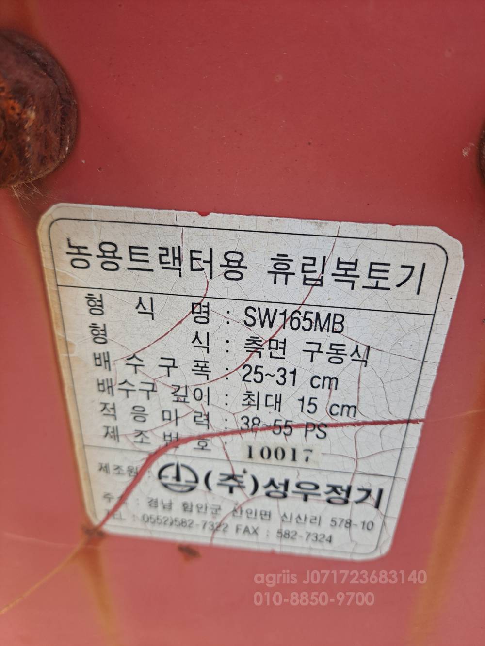 휴립복토기.보리 보리.밀베토기30마력.55마력 사용가능 성우 휴립복토기 뒤우측면