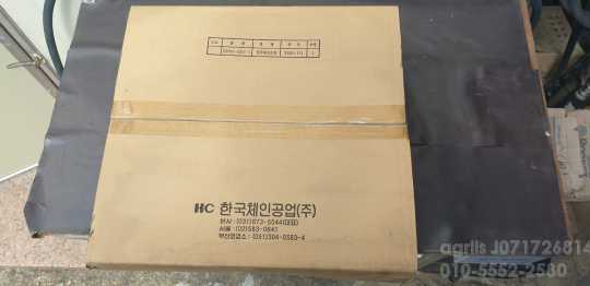 Daedong Combine Harvester DSM65 (4Rows) 공급체인Assy