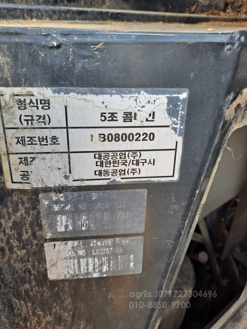 Daedong Combine Harvester DXM85G (5Rows) 뒤우측면