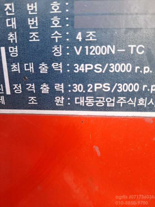 대동 콤바인 RX355구보다4기통터보엔진.구보다3기통19마력 (4조식) 앞좌측면