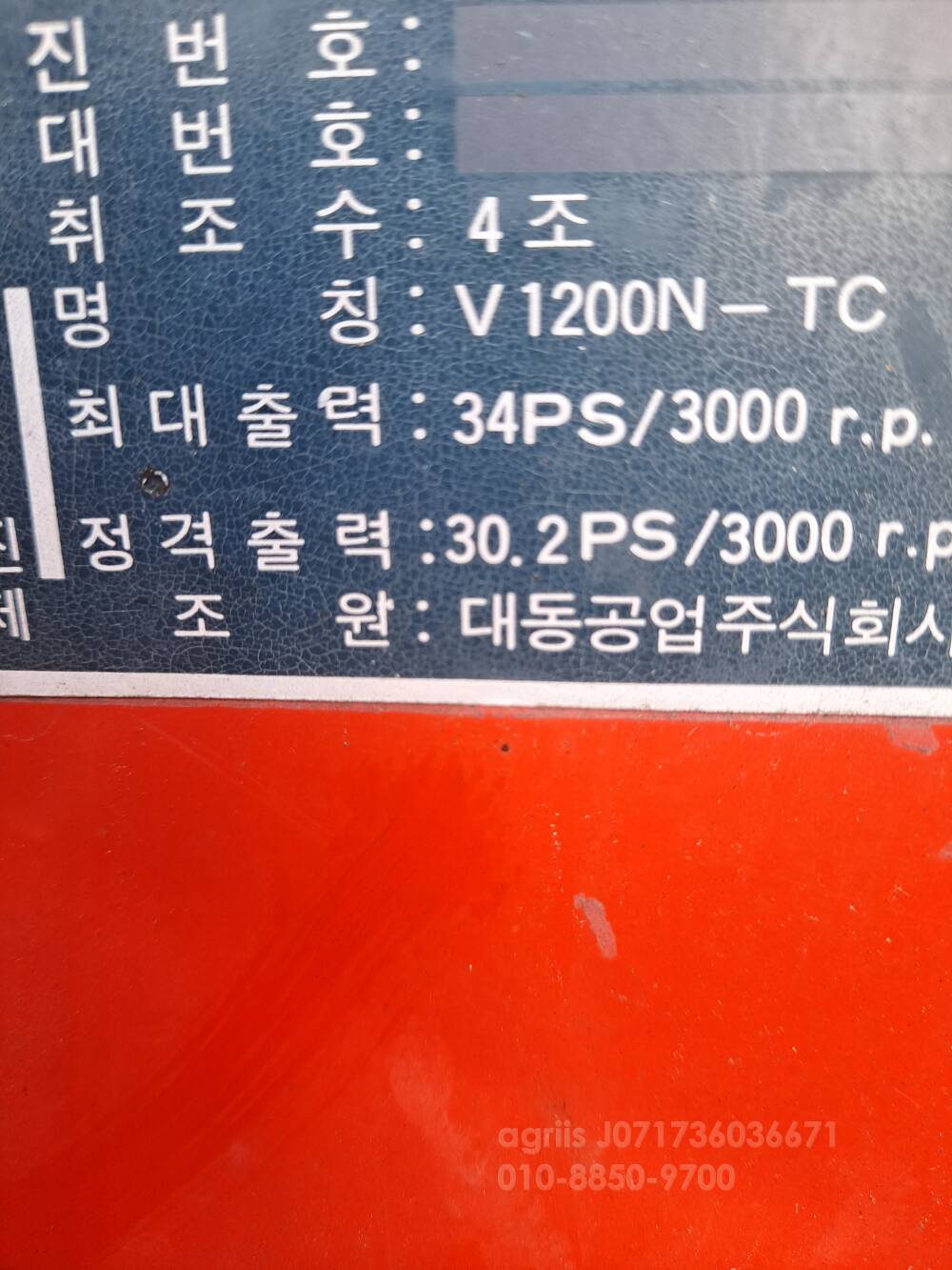 Daedong Combine Harvester RX355구보다4기통터보엔진.구보다3기통19마력 (4Rows)