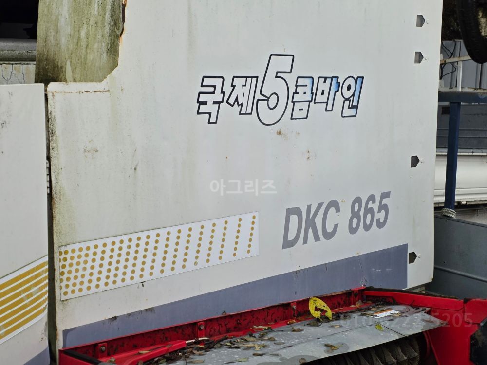 국제 콤바인 DKC865 (5조식)