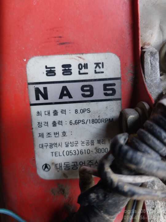     대동알팩스 승용이양기 Engine 사진1
