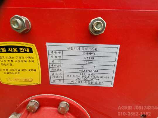 LS 로타리 R175MG 로타리 사진1