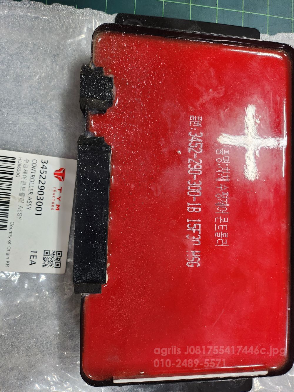 TYM Combine Harvester HU7000G (5Rows)