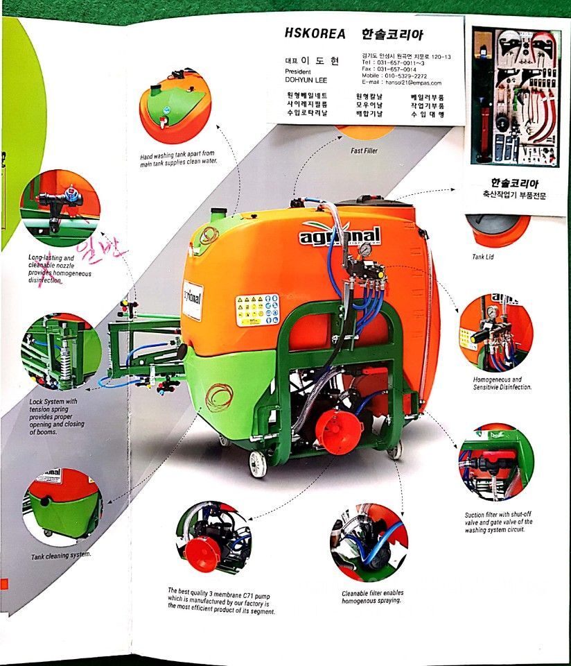 에이치아그리 농약살포기 DELTA1000 뒤우측면