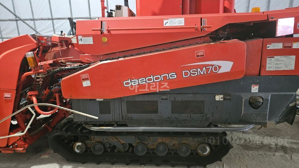 Daedong Combine Harvester DSM70G (4Rows)