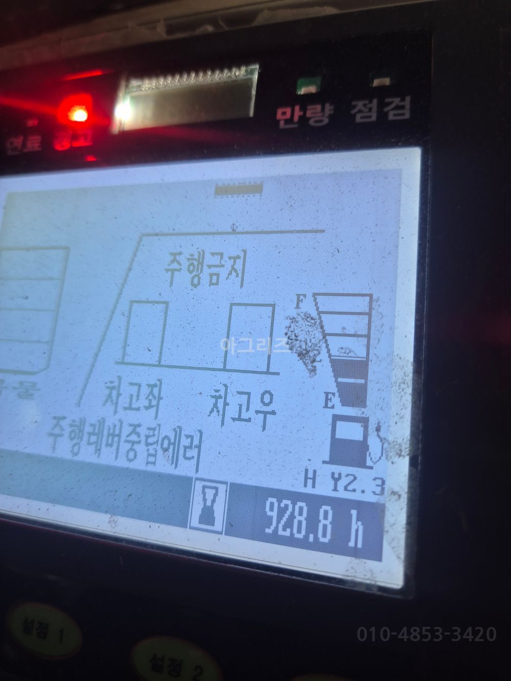 국제 콤바인 KC6130 (6조식)