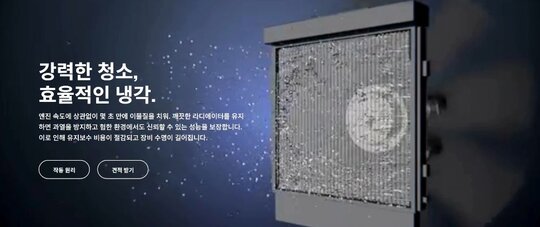 FLEXXAIRE 역회전 팬 역회전 팬