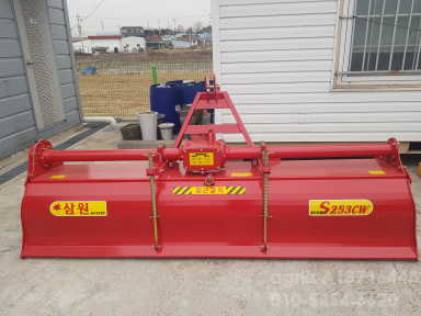  Rotavator S230CWS253CW 