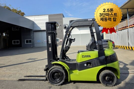 클라크 지게차 C25D (2.5톤)