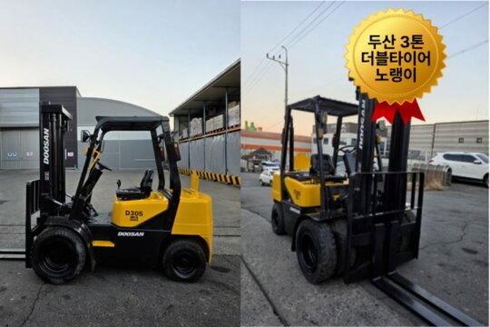 두산 2.98톤 지게차 D30S (3.0톤)