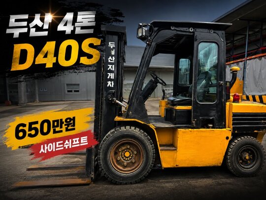 두산 지게차 D40S (4톤)