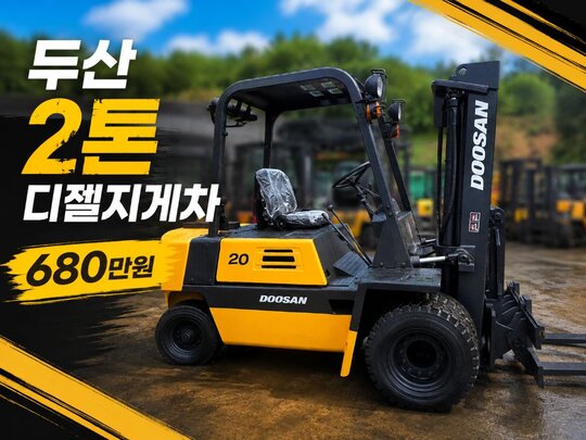 두산 지게차 FD25S (2톤)
