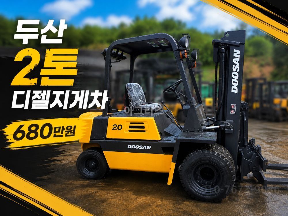 두산 지게차 FD25S (2톤)