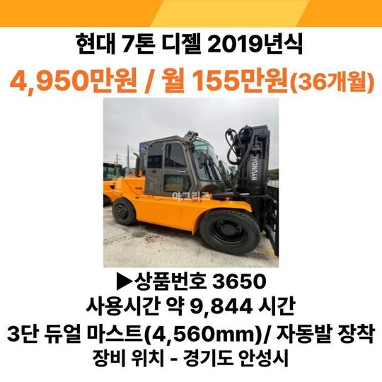 현대 지게차 70D-9H (7톤)
