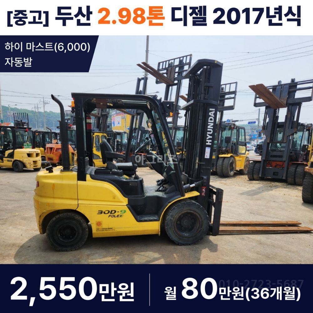두산 지게차 30D-9 (3톤)