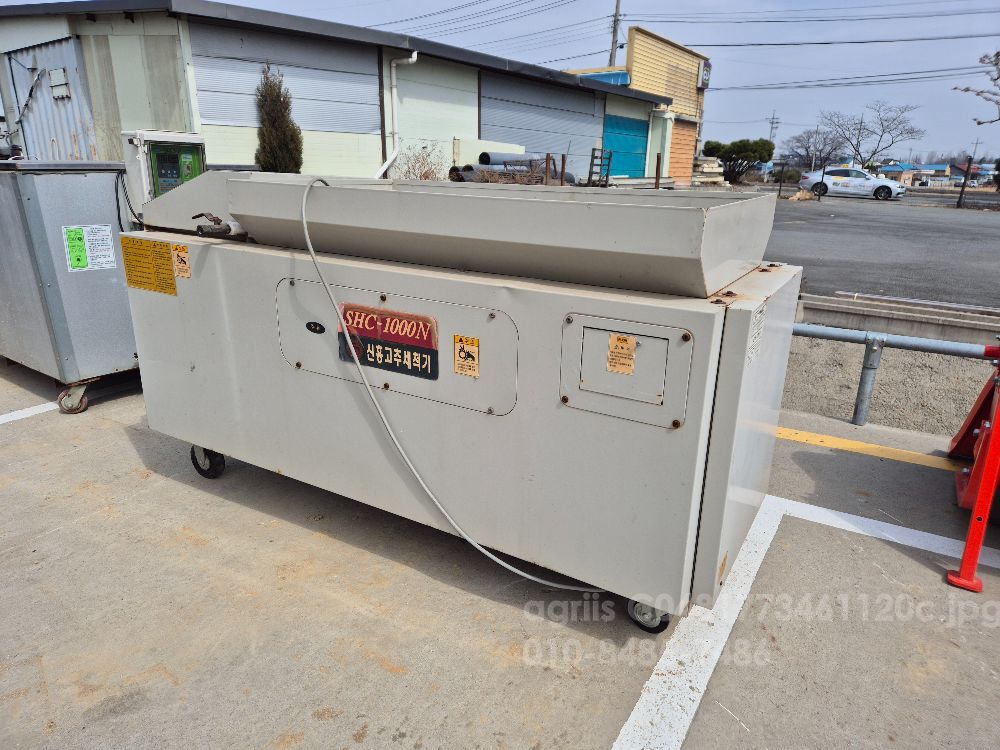 신흥 고추세척기 SHC-1000N