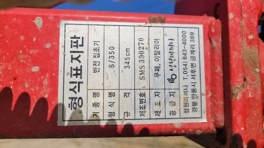 성원 마끼나 S350 레이크 S350