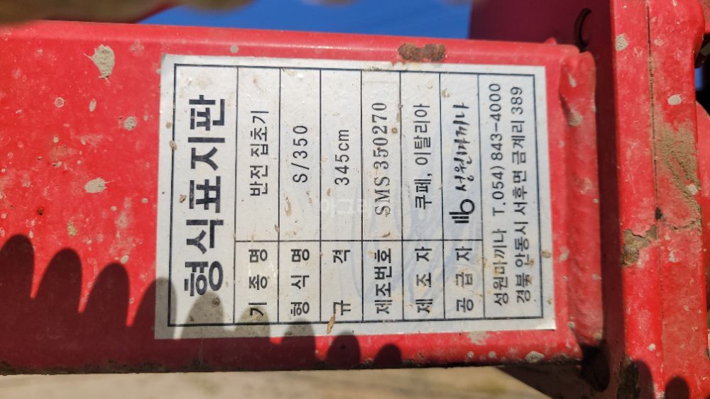 성원 마끼나 S350 레이크 S350