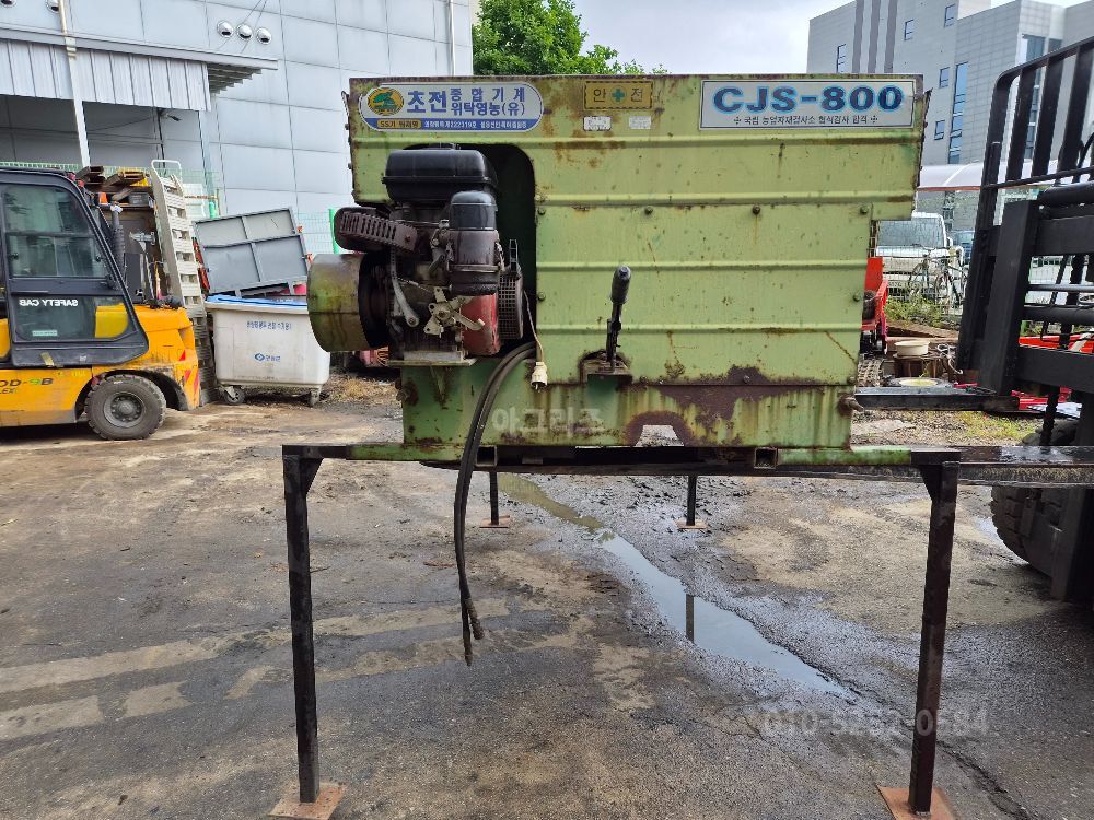  Speed Sprayer CJS-800 