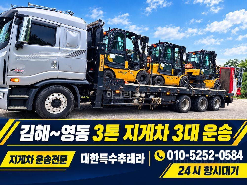 운송전문  로수베드.미니추레라 모든농기계.건설기계 입니다