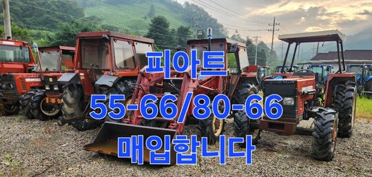 뉴홀랜드 트랙터 55-66D (55마력)