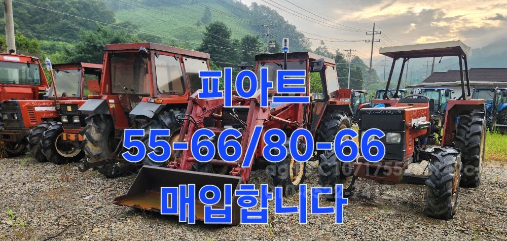 NewHolland Tractor 55-66D (55hp)