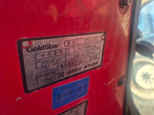 LS 트랙터 GT512DC (51마력)