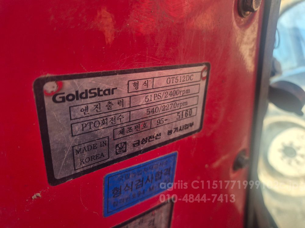 LS 트랙터 GT512DC (51마력)