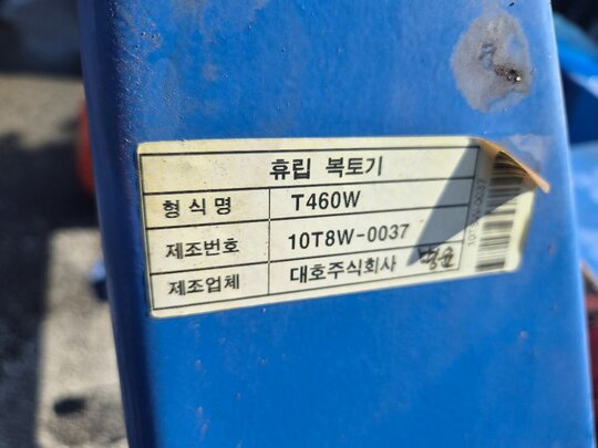 대호 T460w T460w