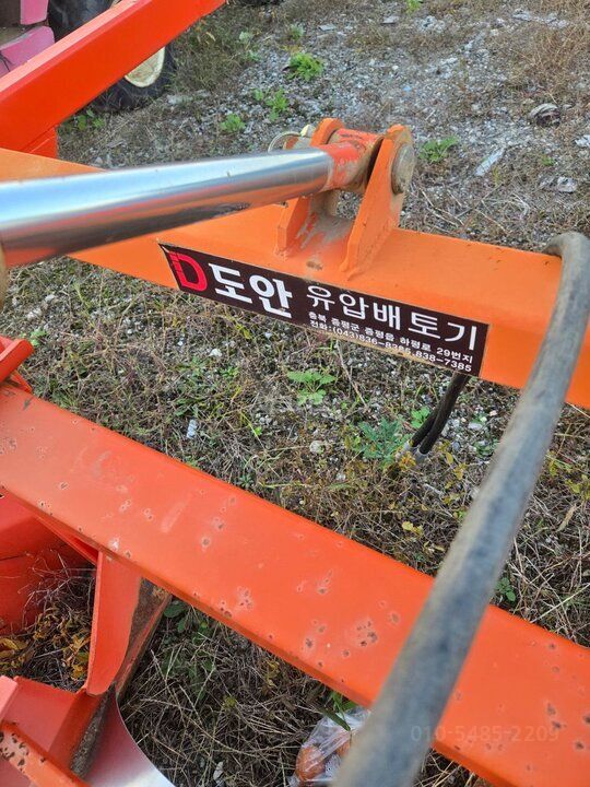  유압배토기 유압배토기 